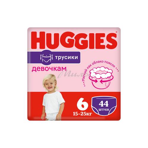 дочка В трусиках Huggies Трусики-Подгузники Мега 6 44шт девочка Huggies • Mama&Detki